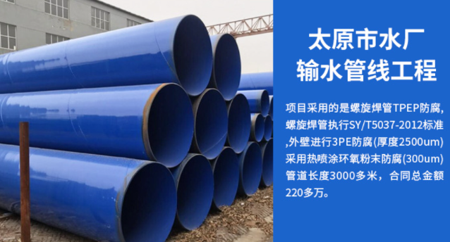 南靖太原市输水管厂工程