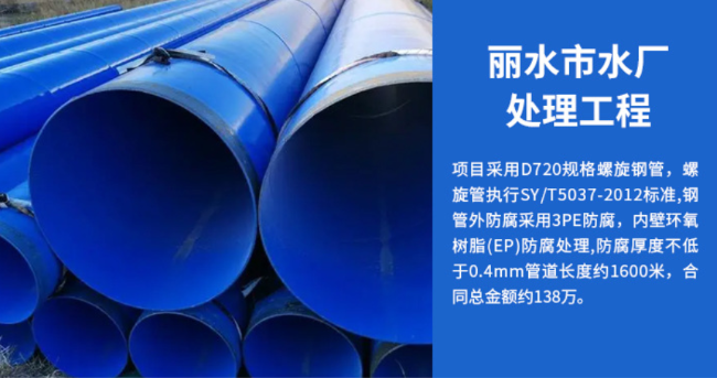 南靖丽水水处理管道工程